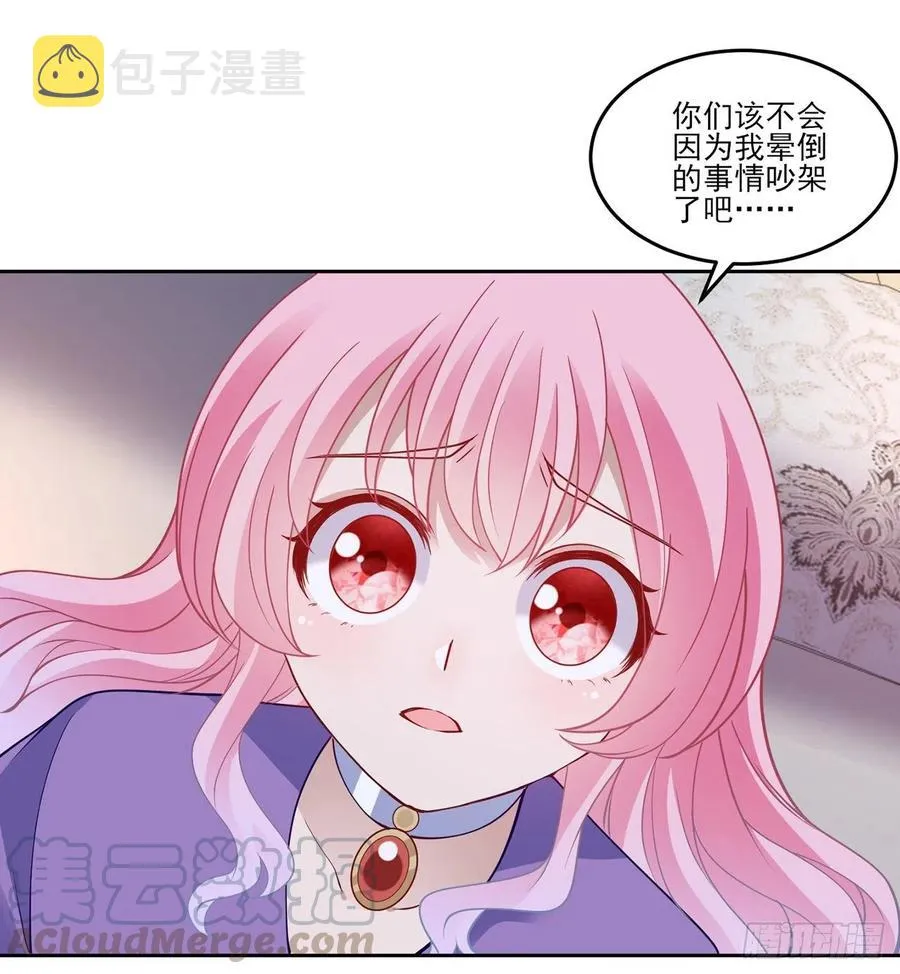 124话 我可以成为你的依靠 第25页