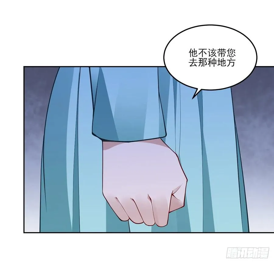 124话 我可以成为你的依靠 第27页