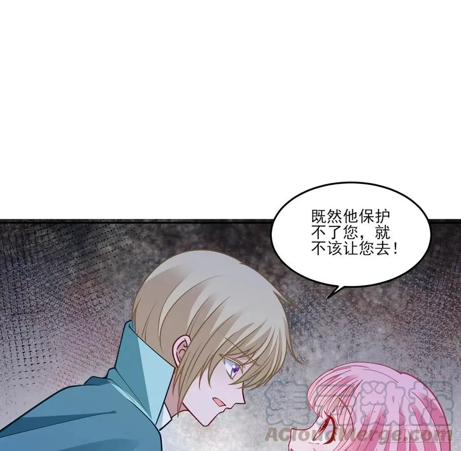 124话 我可以成为你的依靠 第28页