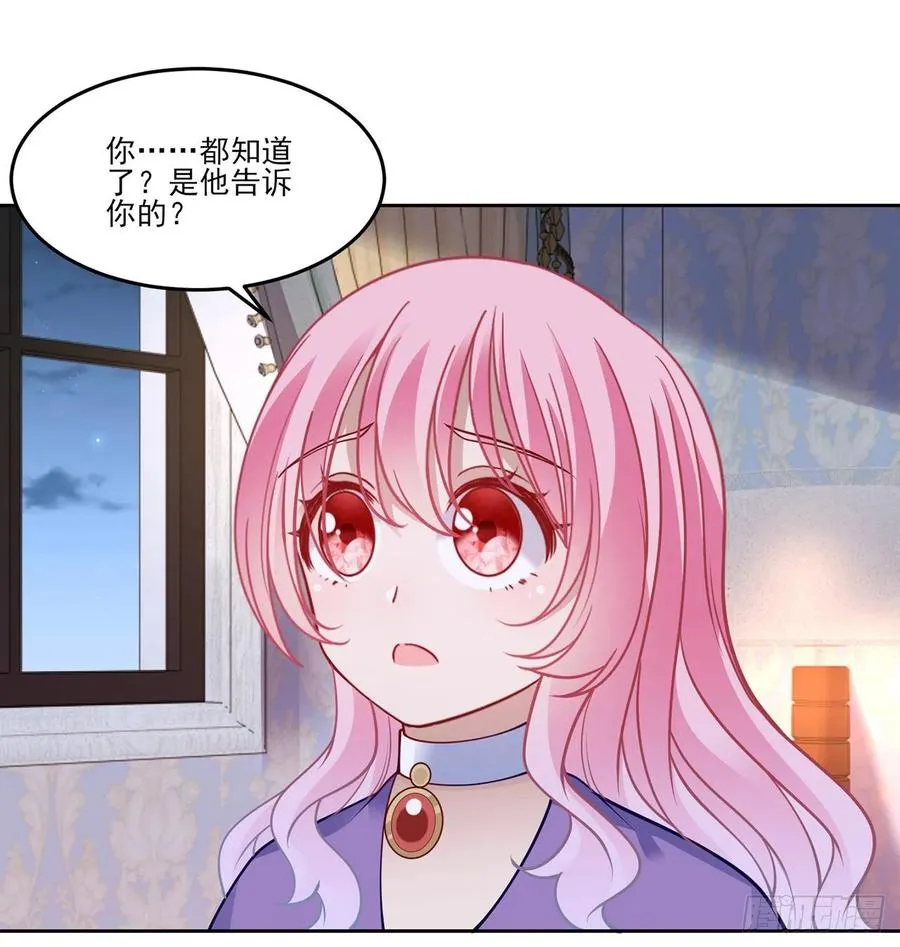 124话 我可以成为你的依靠 第30页