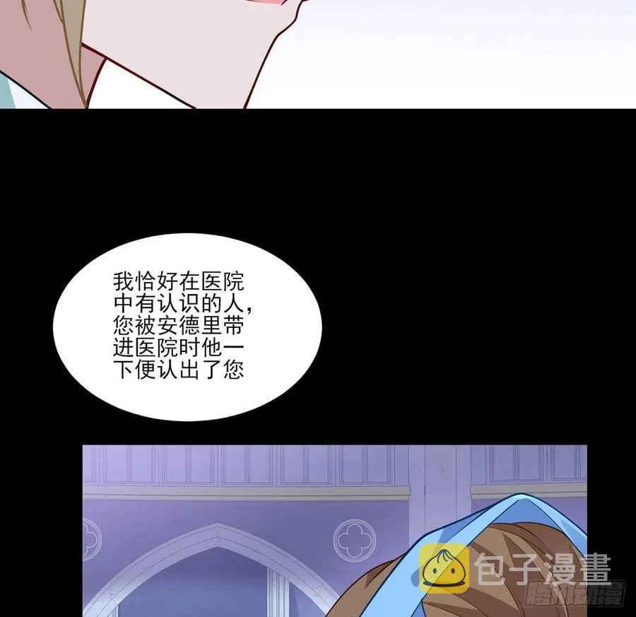 124话 我可以成为你的依靠 第32页