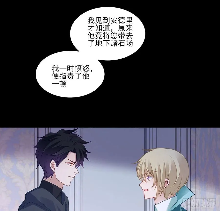 124话 我可以成为你的依靠 第35页