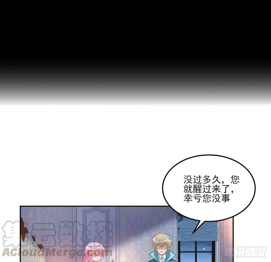 124话 我可以成为你的依靠 第37页