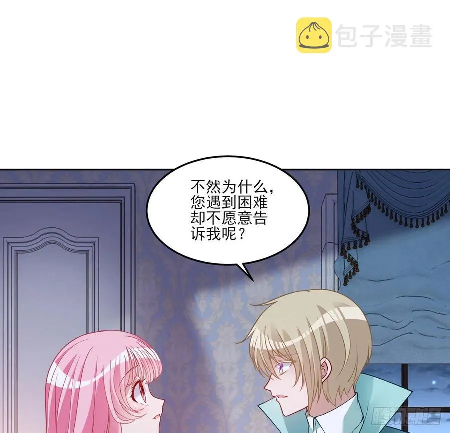 124话 我可以成为你的依靠 第45页