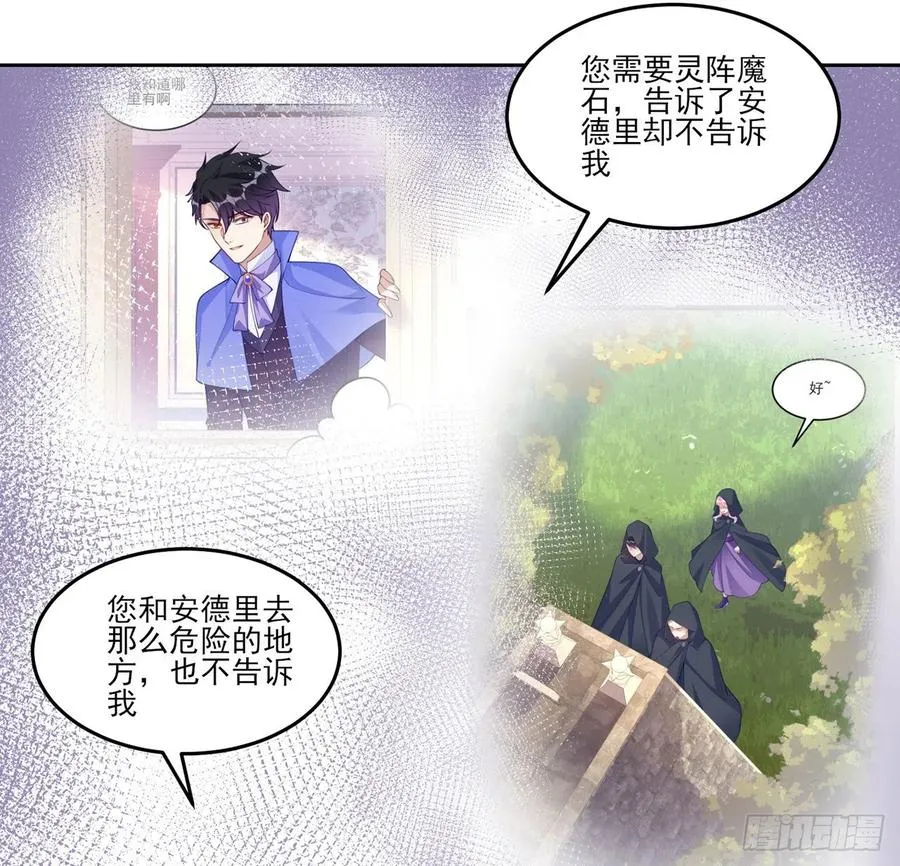 124话 我可以成为你的依靠 第47页