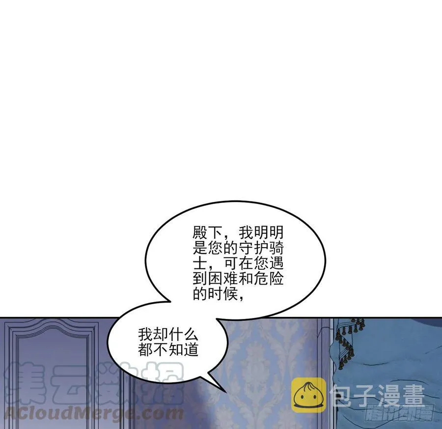 124话 我可以成为你的依靠 第49页
