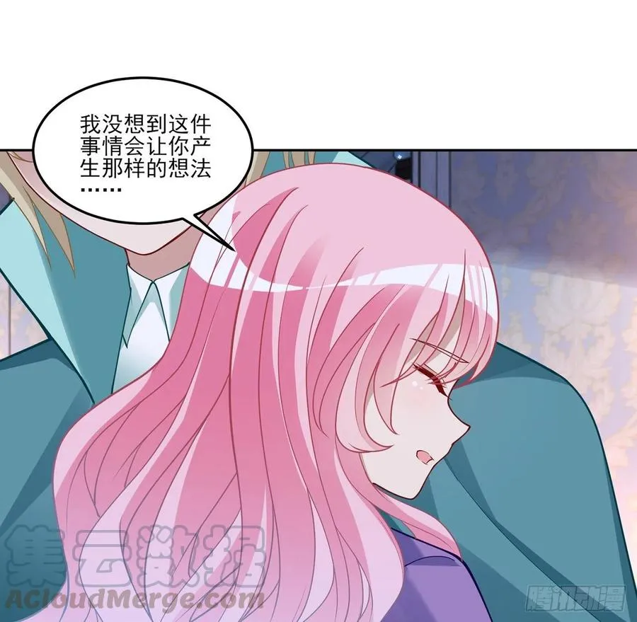 124话 我可以成为你的依靠 第58页