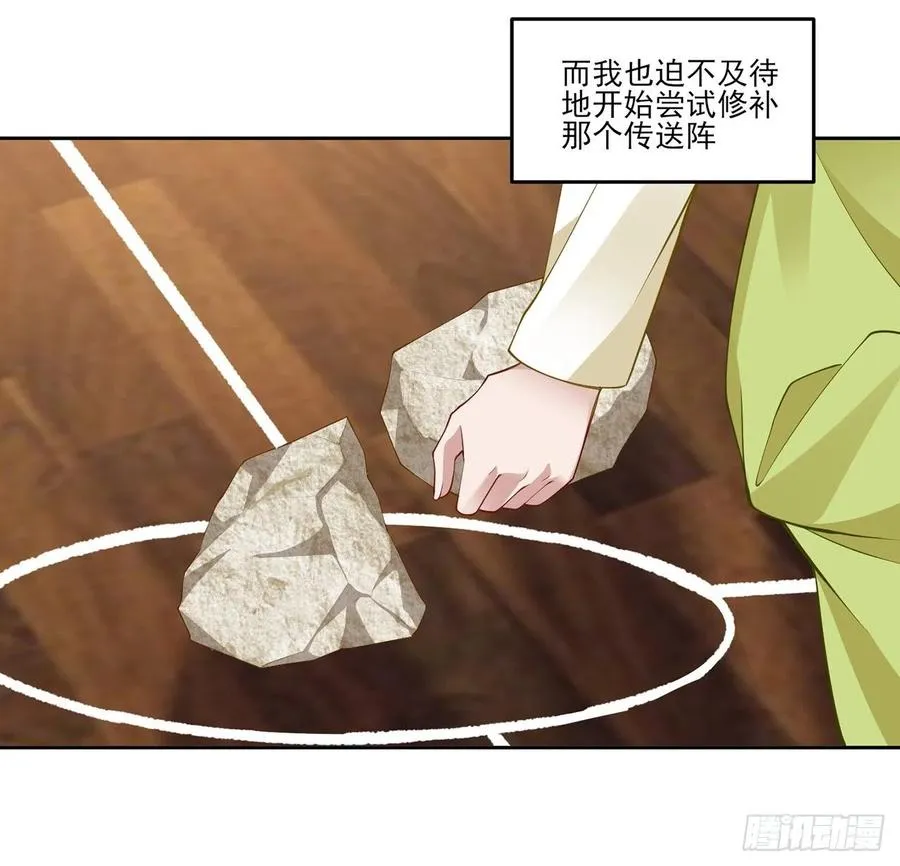 124话 我可以成为你的依靠 第66页
