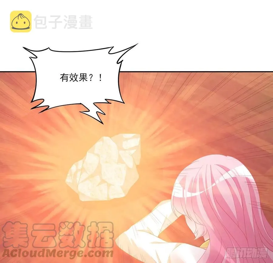 124话 我可以成为你的依靠 第67页