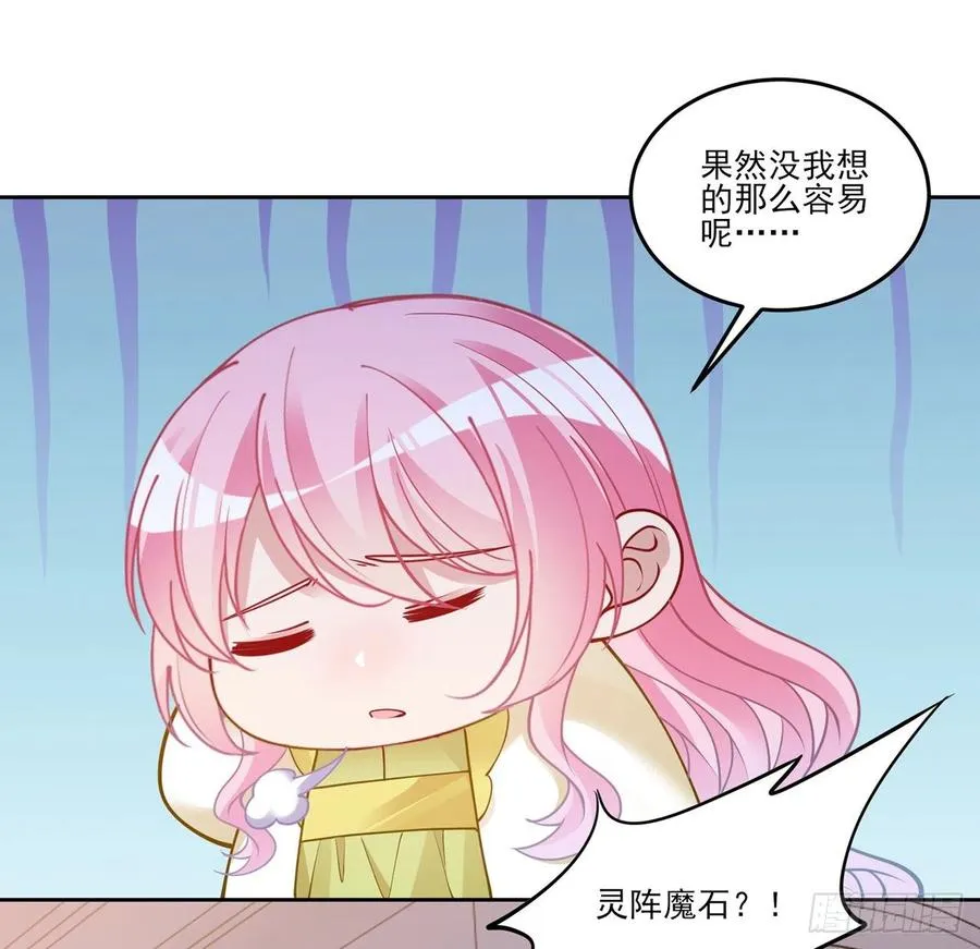 124话 我可以成为你的依靠 第71页