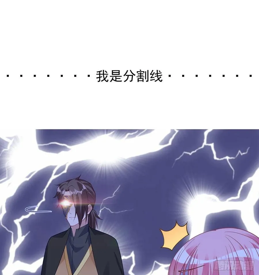 124话 我可以成为你的依靠 第74页