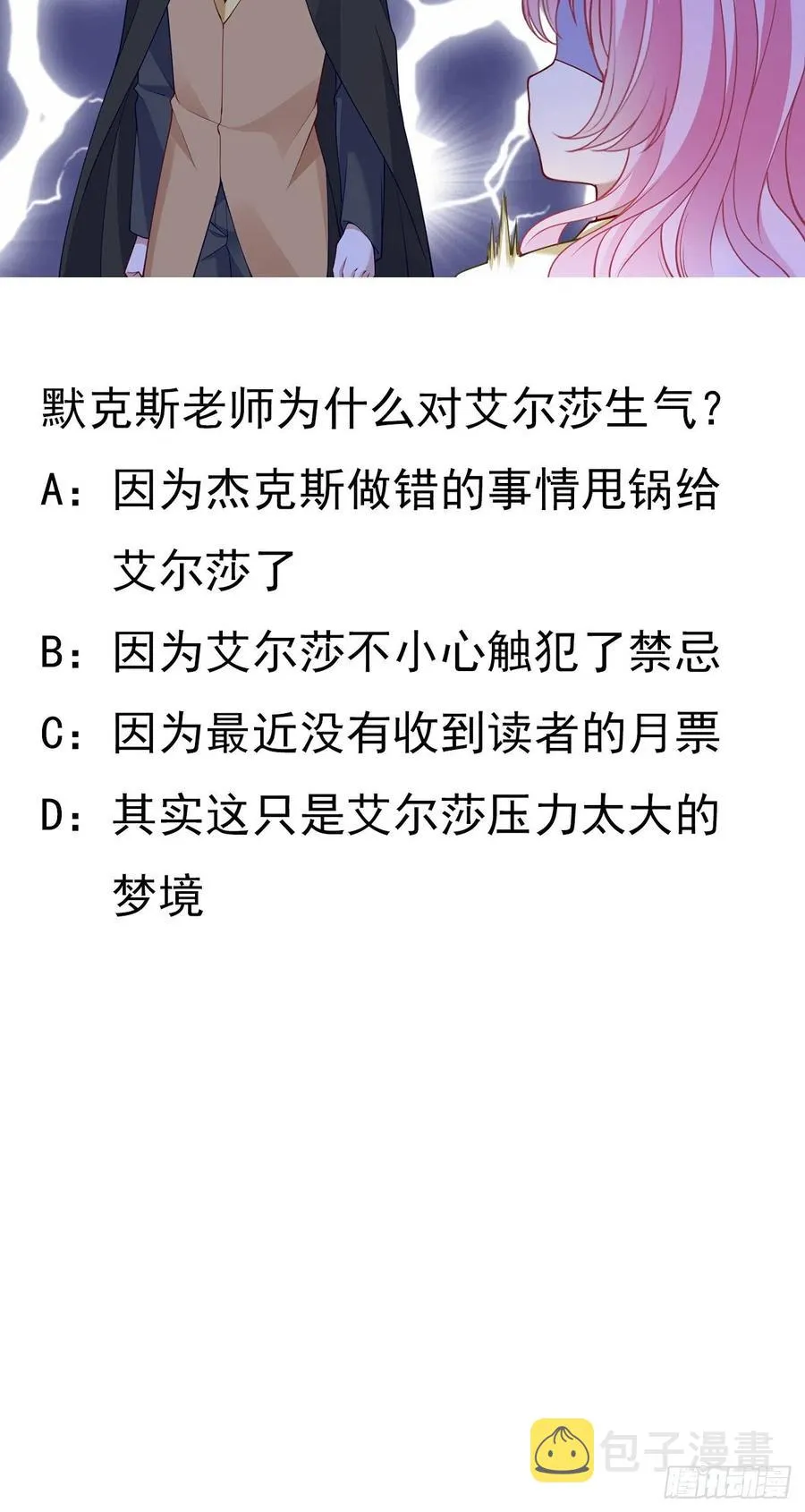 124话 我可以成为你的依靠 第75页