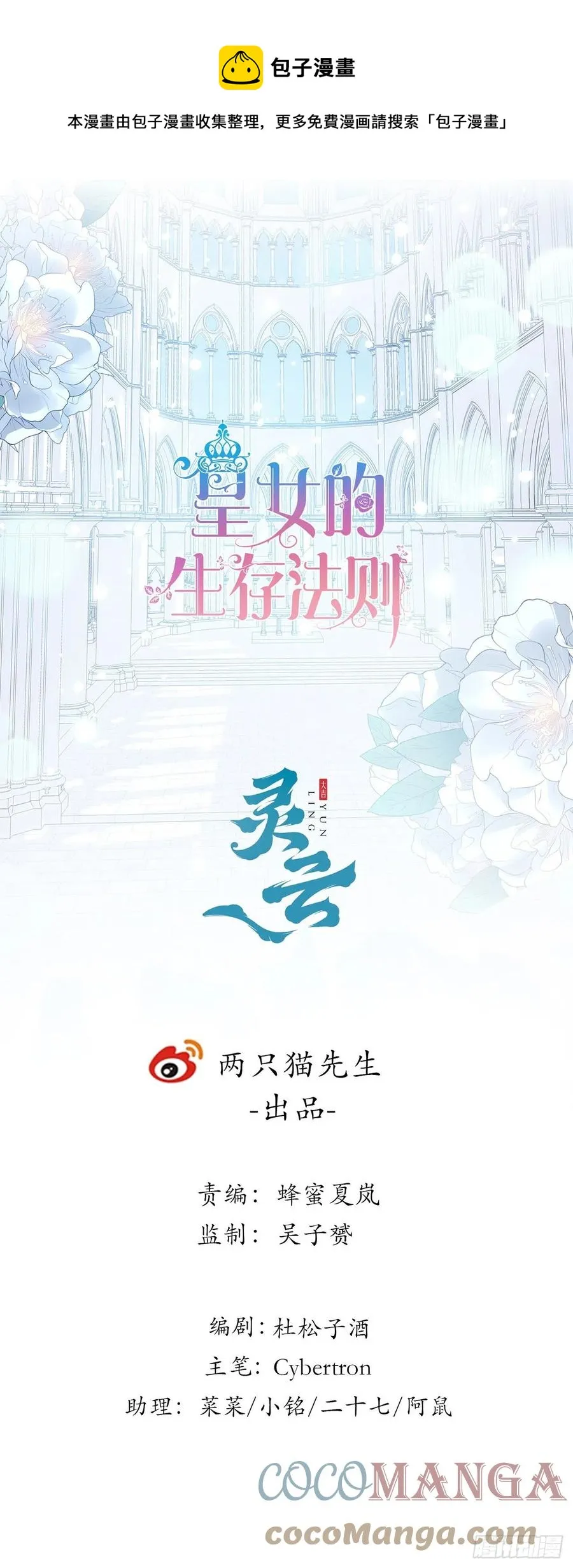 125话 关于魔石净化 第1页