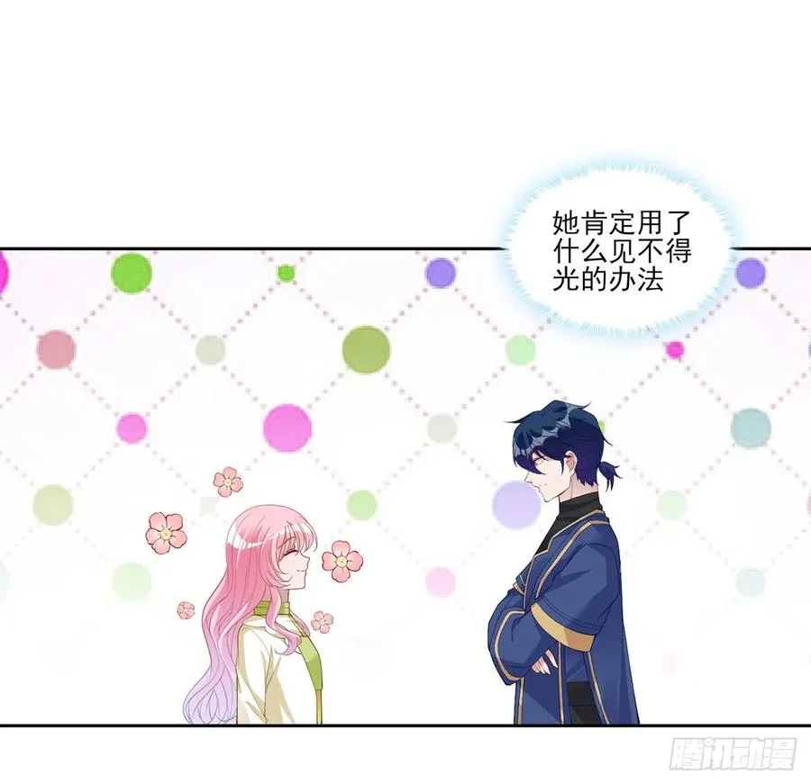 125话 关于魔石净化 第6页