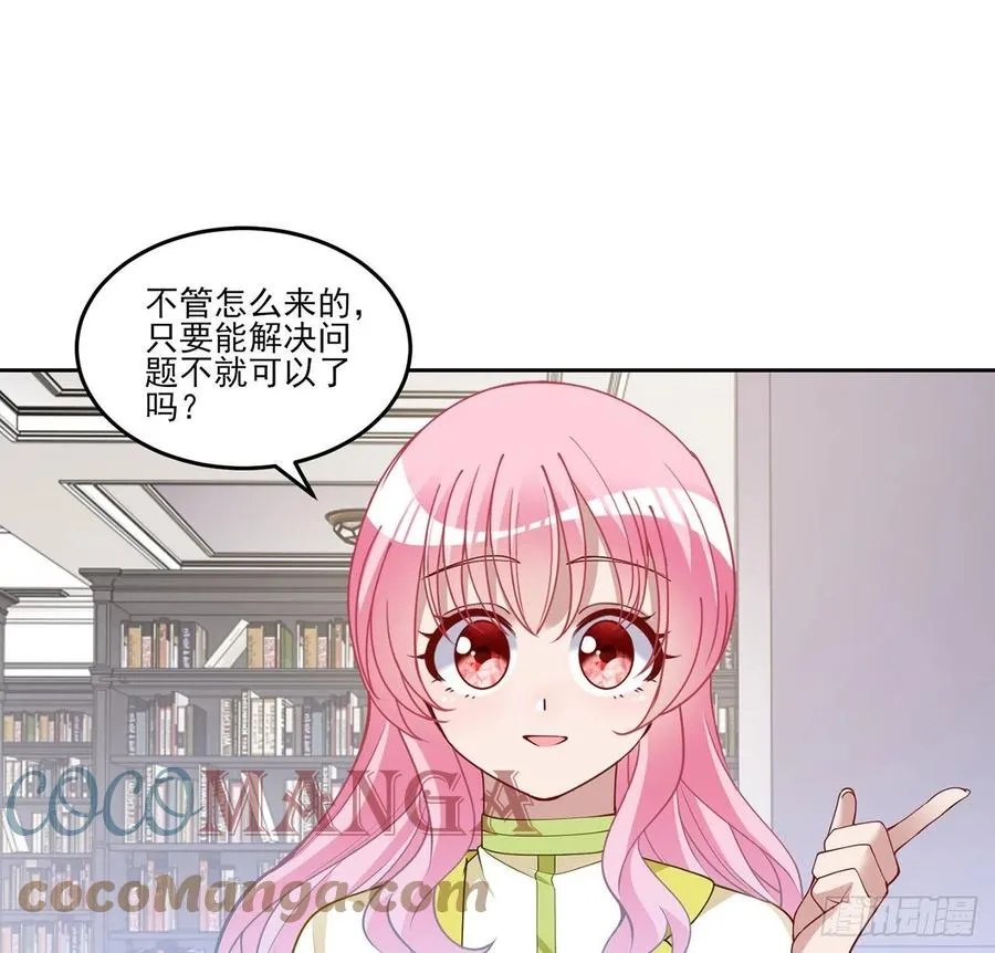 125话 关于魔石净化 第7页