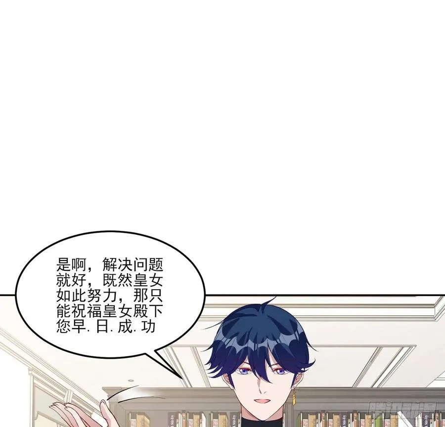 125话 关于魔石净化 第10页
