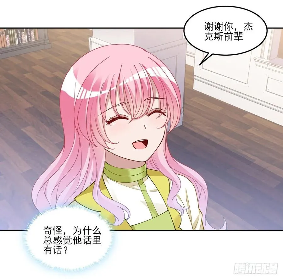 125话 关于魔石净化 第12页