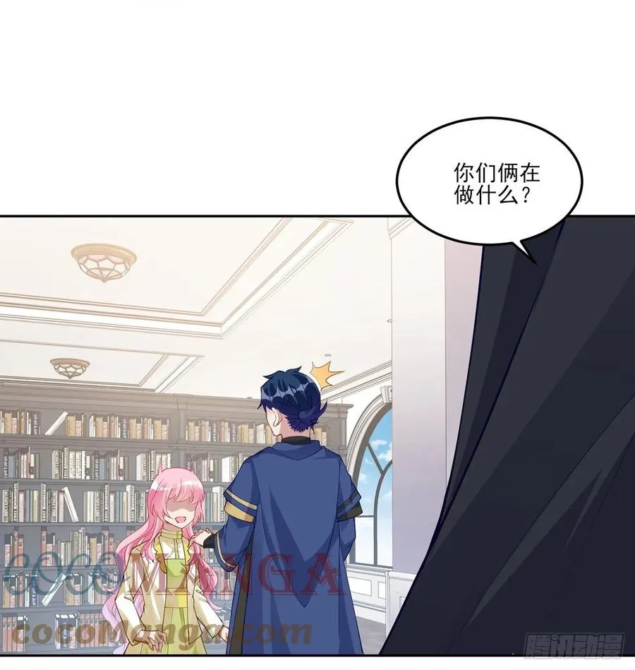 125话 关于魔石净化 第13页