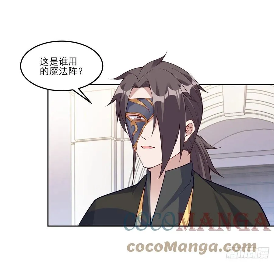 125话 关于魔石净化 第17页