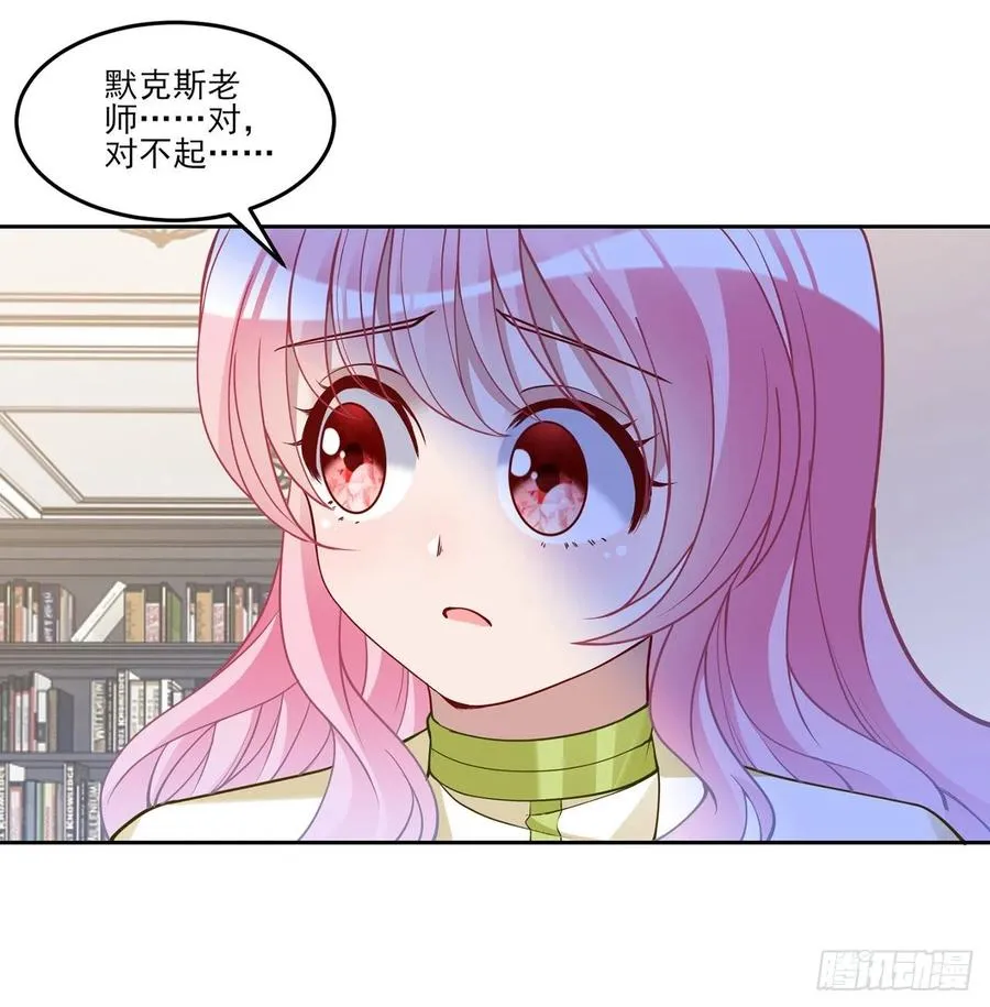 125话 关于魔石净化 第18页