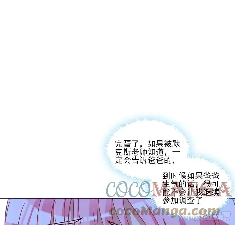125话 关于魔石净化 第19页