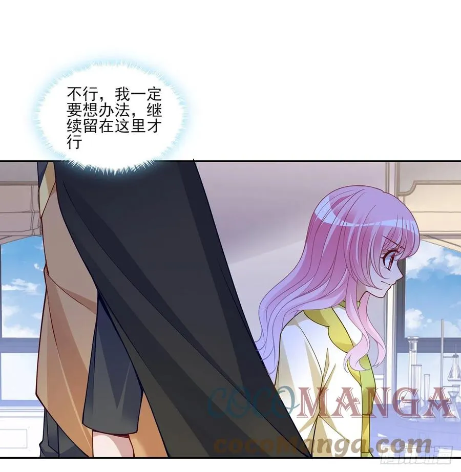 125话 关于魔石净化 第21页