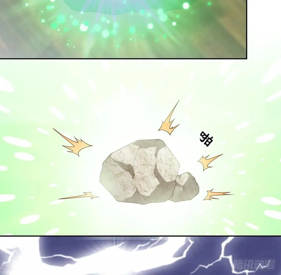 125话 关于魔石净化 第24页