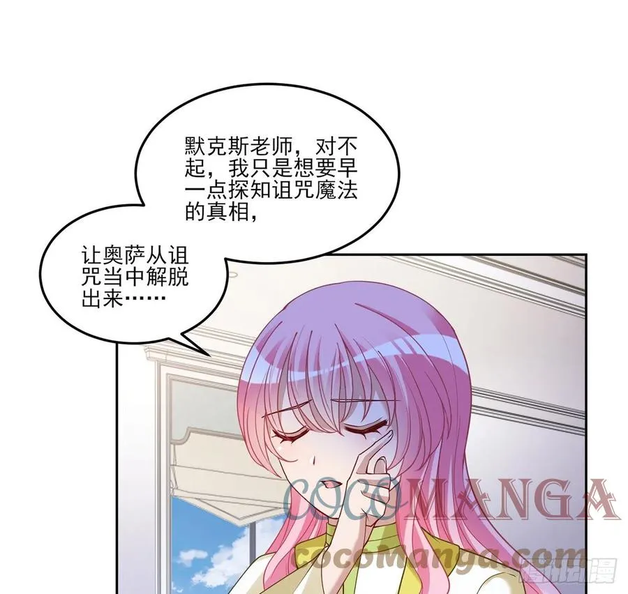 125话 关于魔石净化 第29页