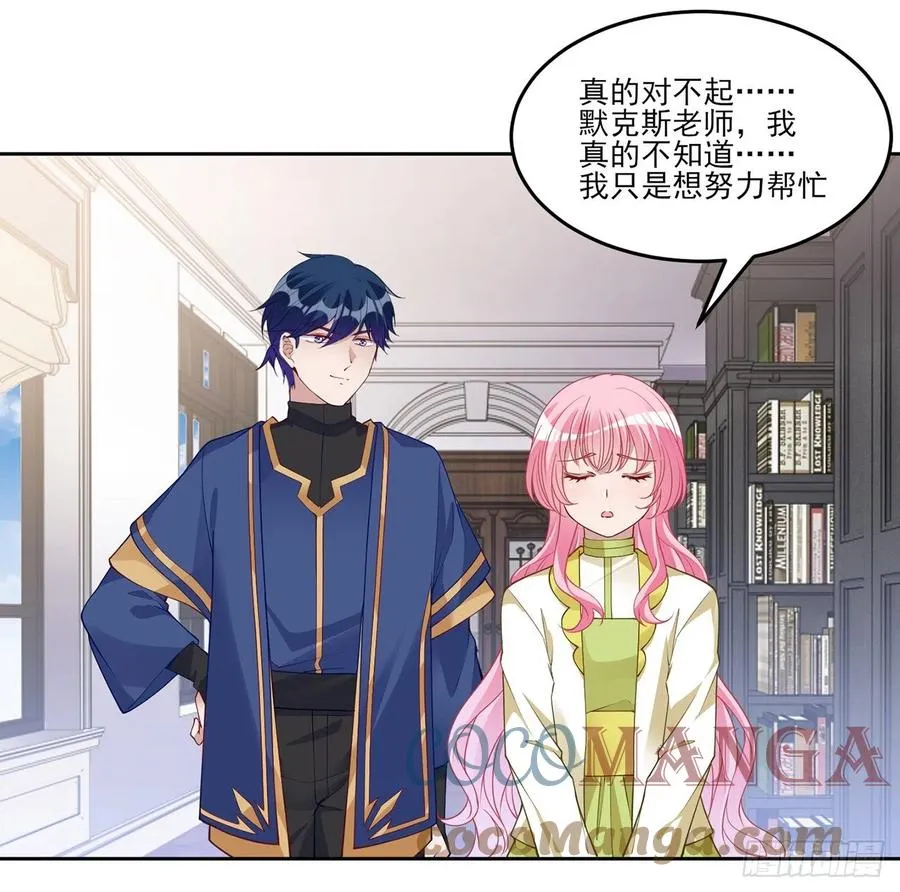 125话 关于魔石净化 第31页