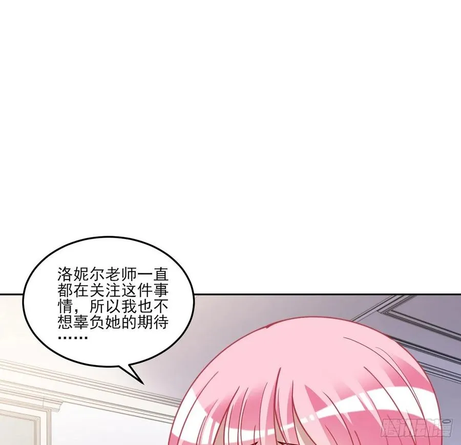 125话 关于魔石净化 第32页