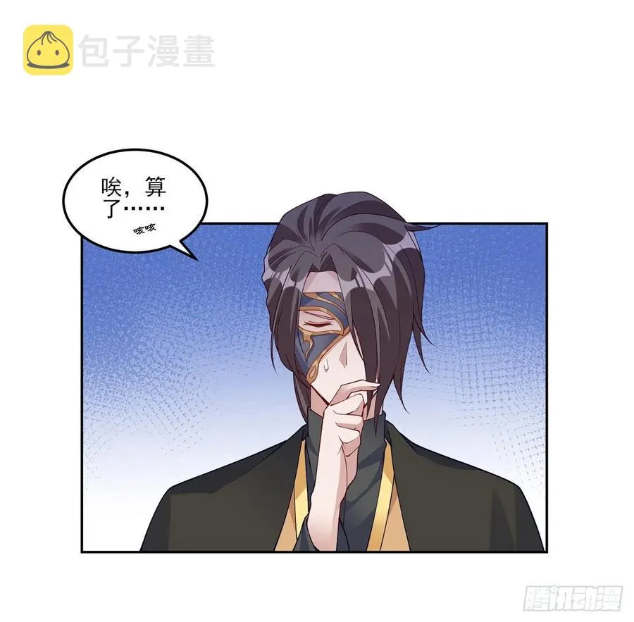 125话 关于魔石净化 第36页
