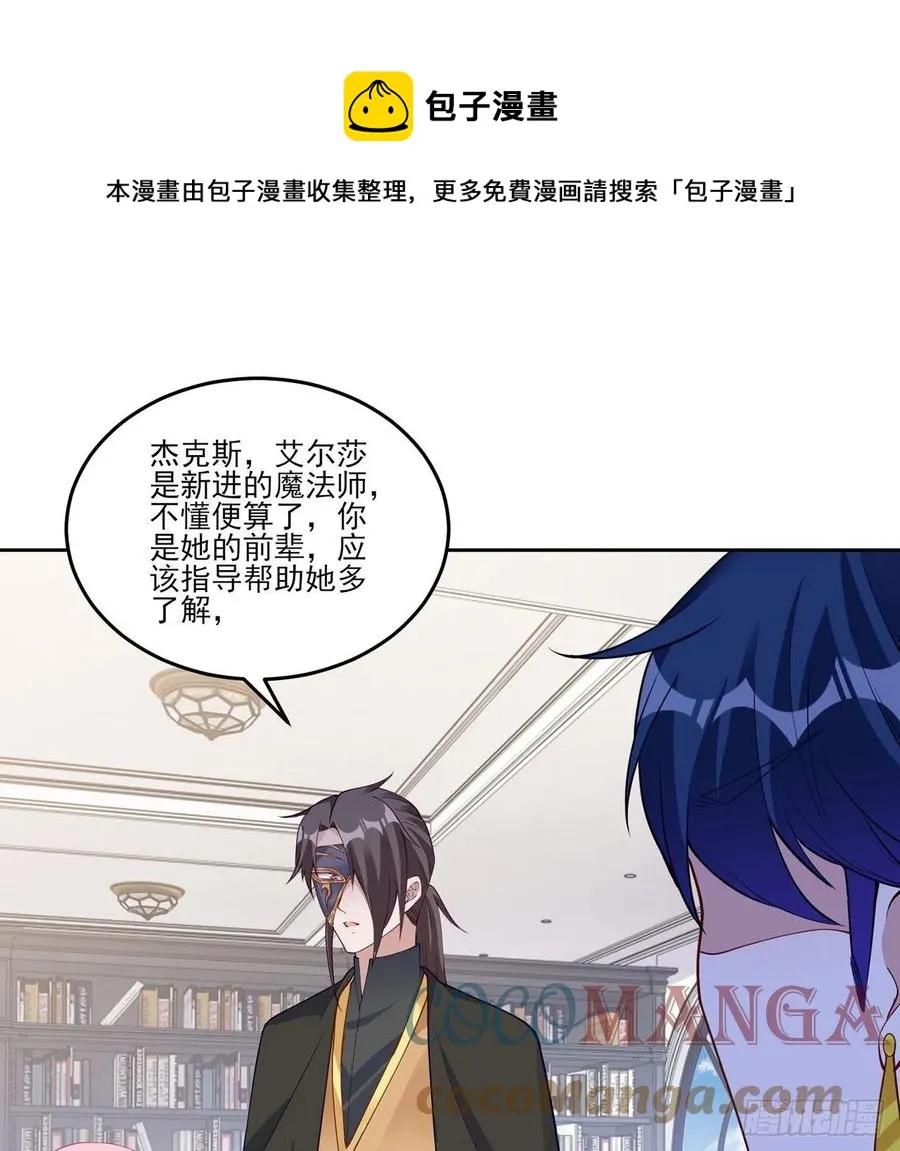 125话 关于魔石净化 第37页