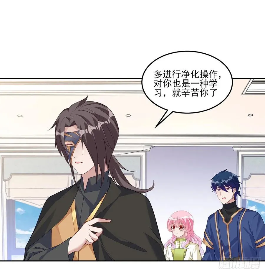125话 关于魔石净化 第40页