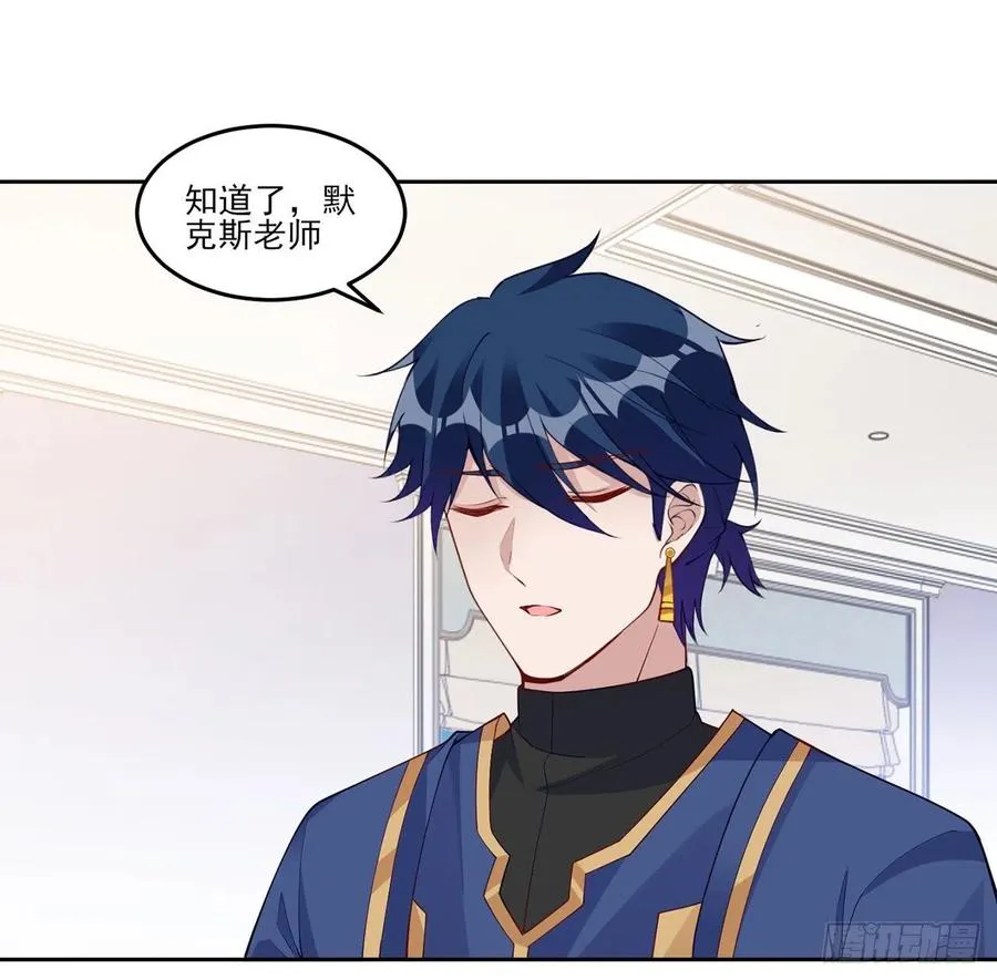 125话 关于魔石净化 第42页
