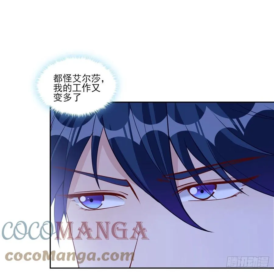 125话 关于魔石净化 第43页