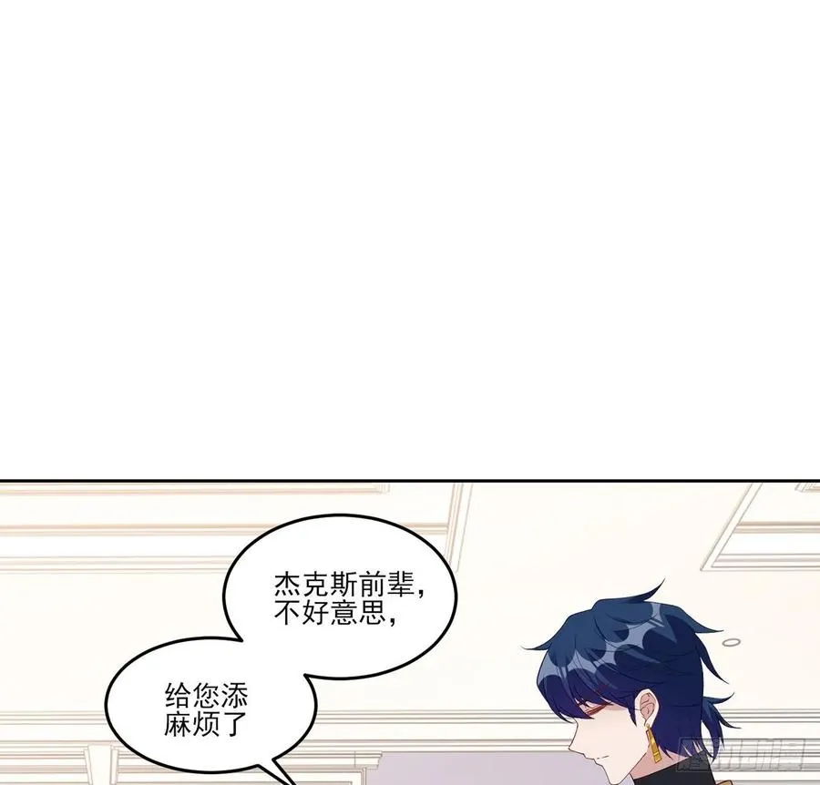 125话 关于魔石净化 第44页