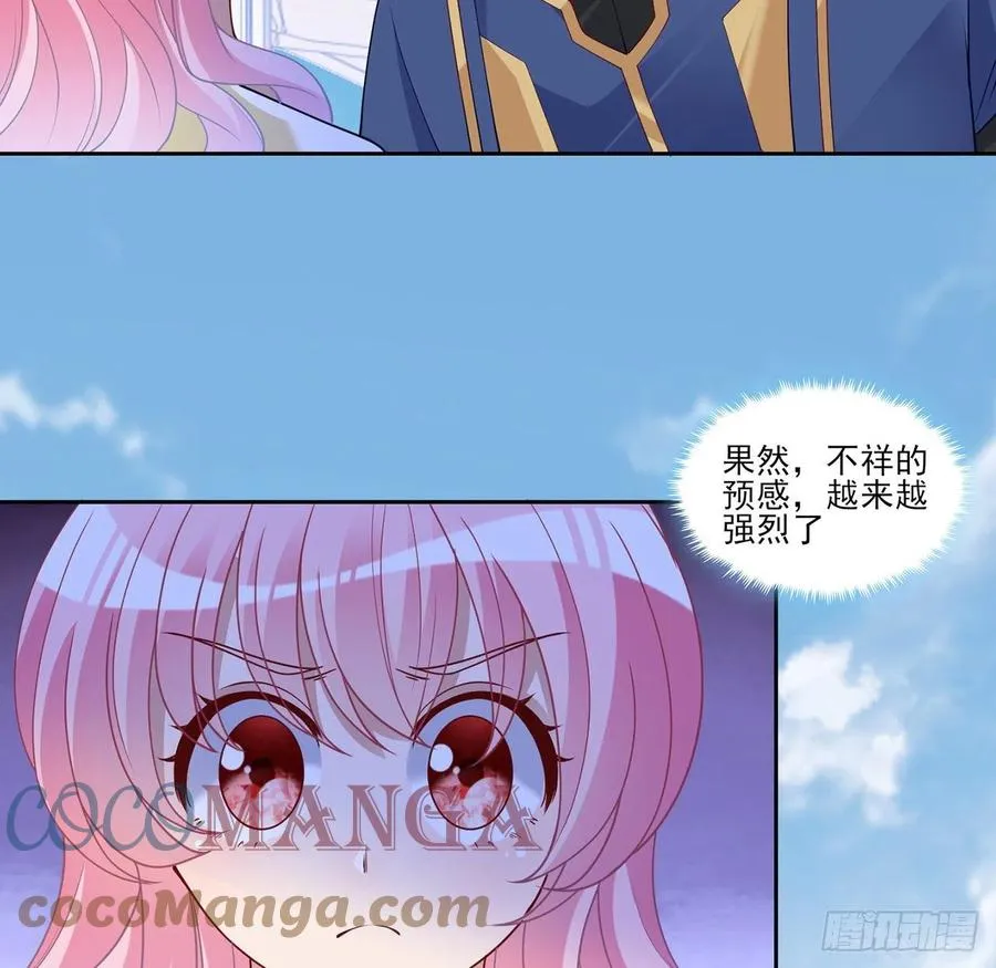 125话 关于魔石净化 第49页