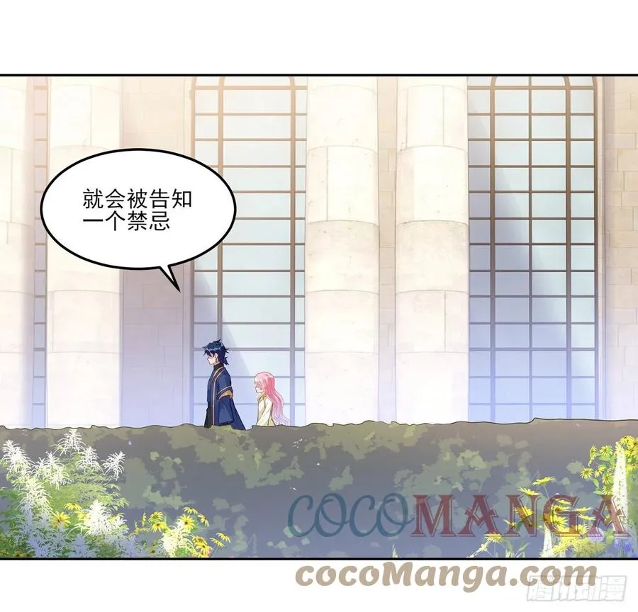 125话 关于魔石净化 第53页