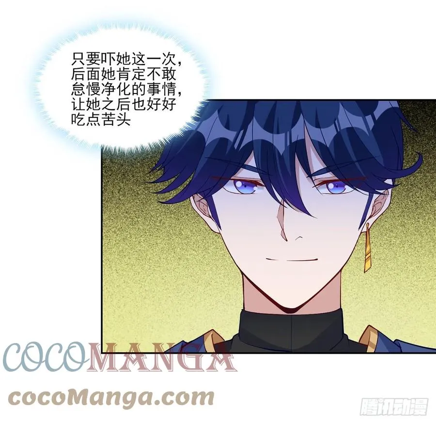 125话 关于魔石净化 第61页