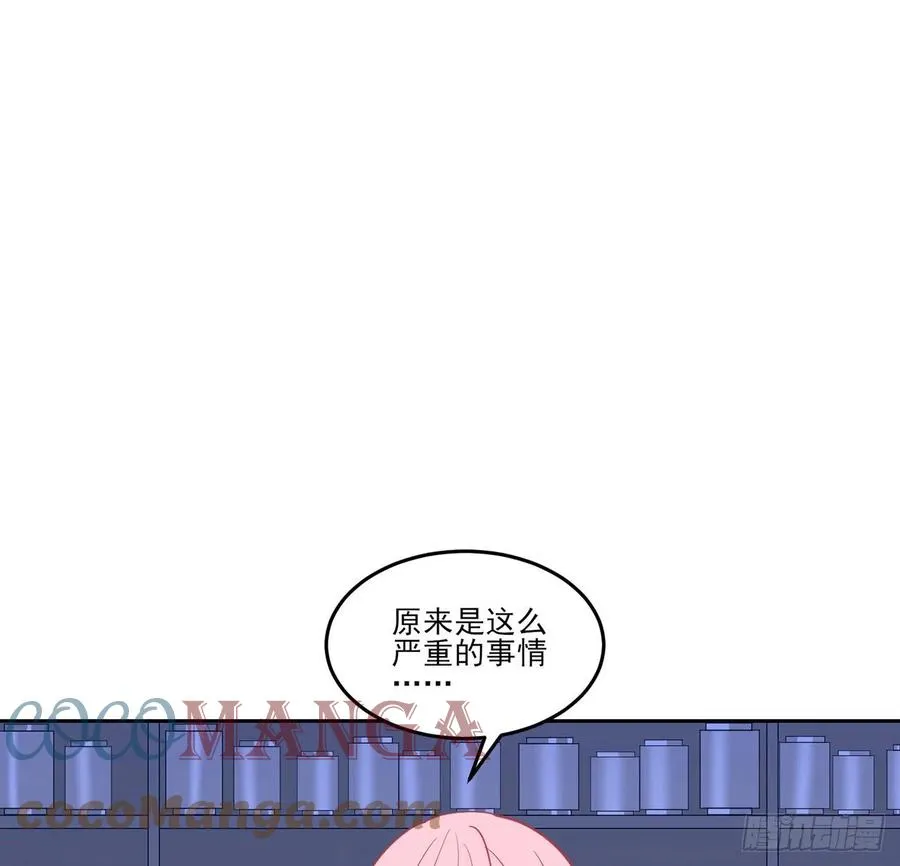 125话 关于魔石净化 第63页