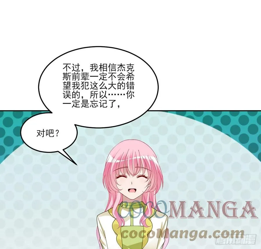 125话 关于魔石净化 第67页