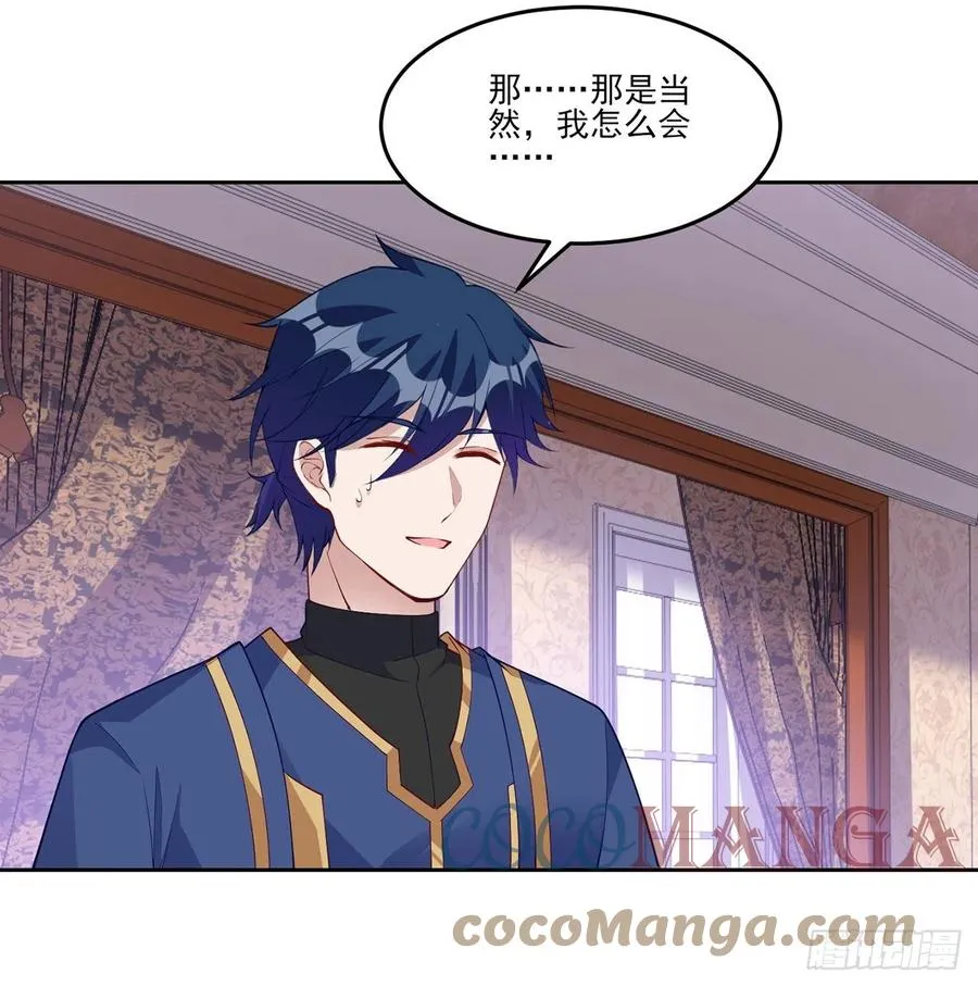 125话 关于魔石净化 第69页