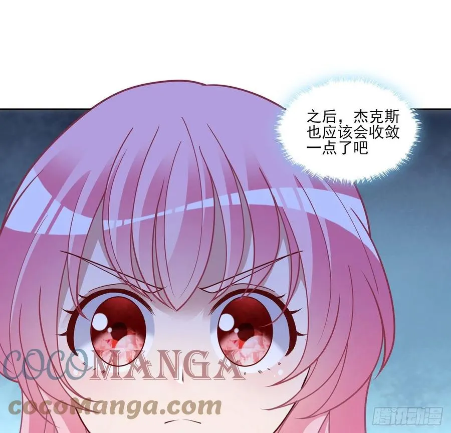125话 关于魔石净化 第71页