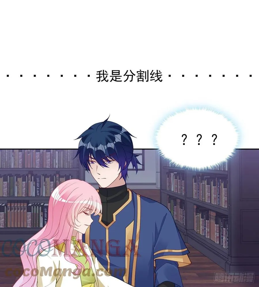 125话 关于魔石净化 第73页