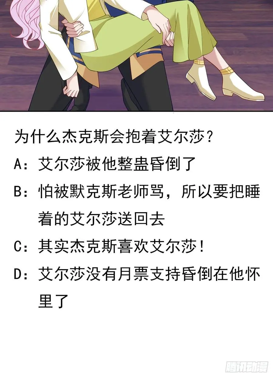 125话 关于魔石净化 第74页
