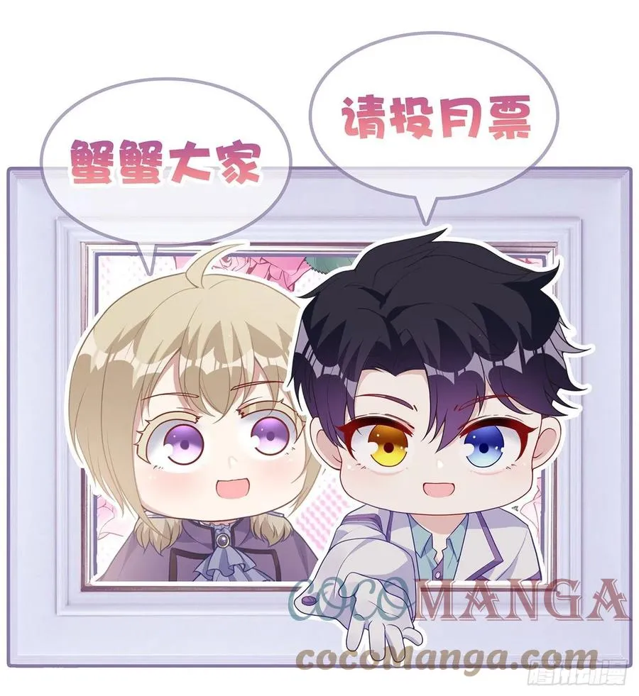 125话 关于魔石净化 第75页