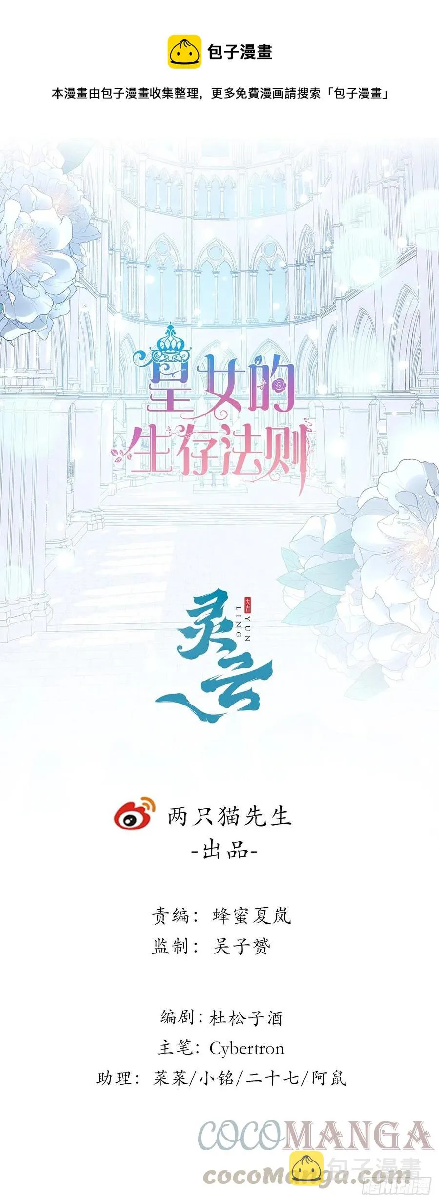 126话 出手相救 第1页
