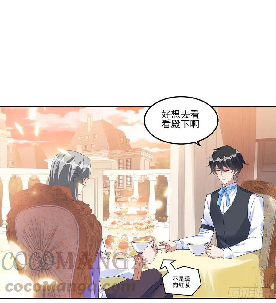 126话 出手相救 第4页