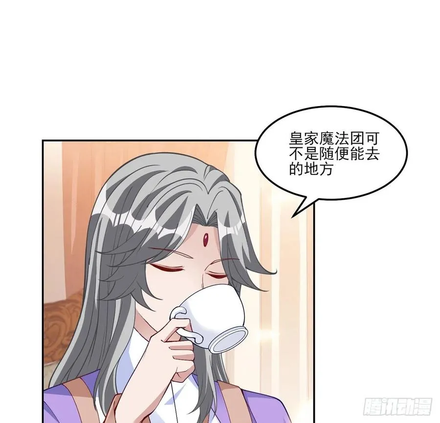 126话 出手相救 第5页