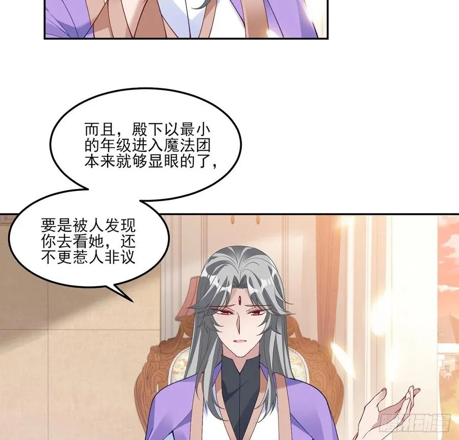 126话 出手相救 第6页